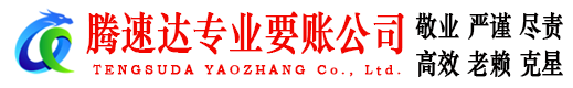 孝昌要债公司