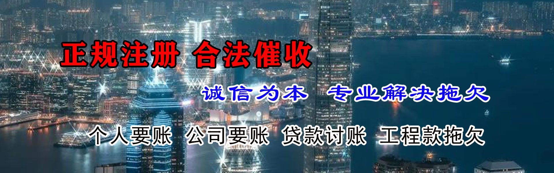 孝昌要债公司